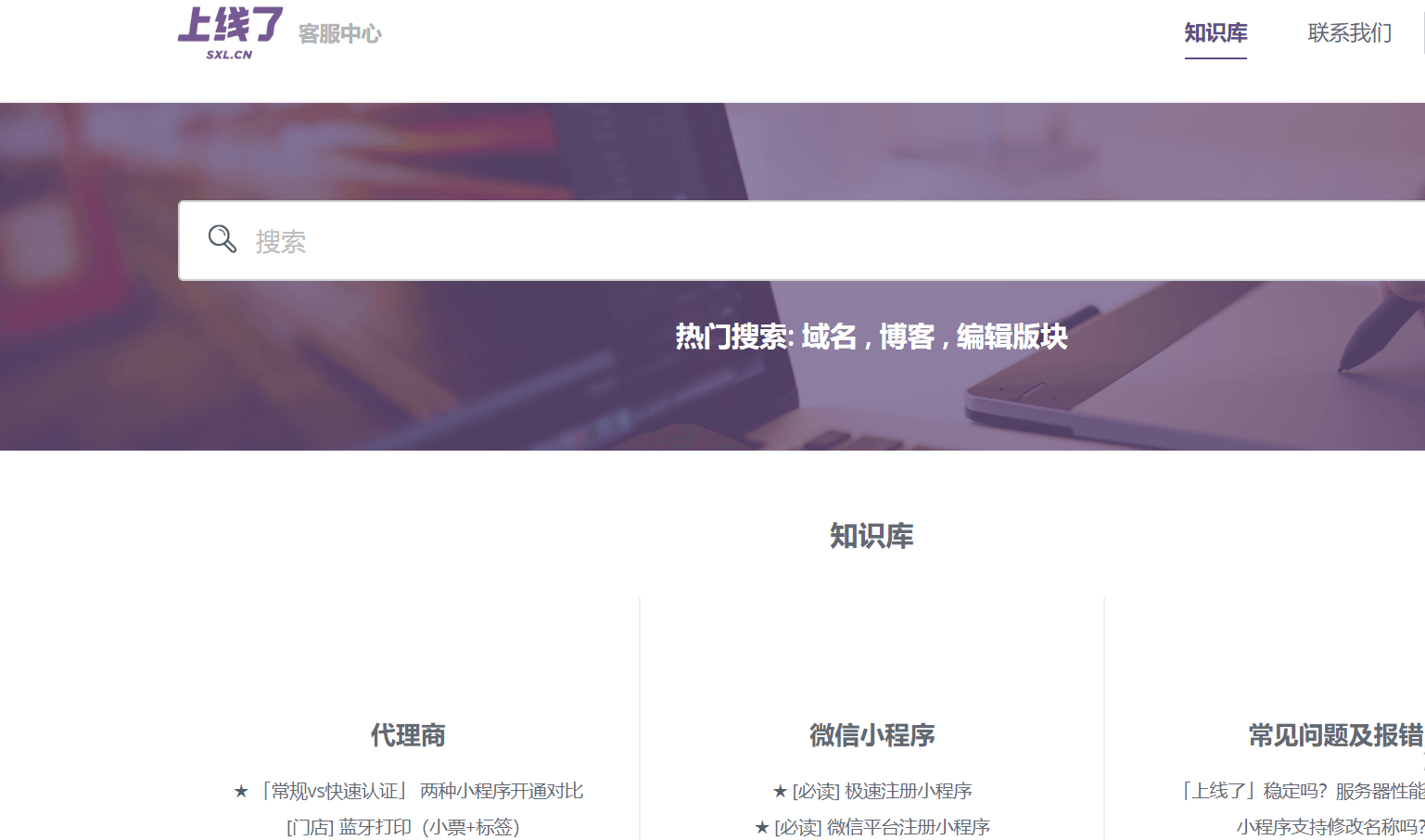 上线了知识库 上线了知识库